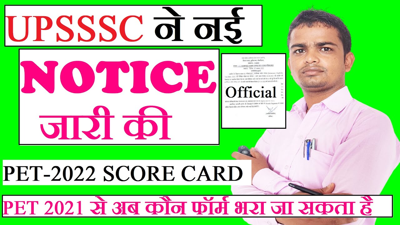 Uppet UPSSSC NEW NOTICE UPLOADED | UPSSSC LATEST NEWS | UPPET 2022 RESULT ...