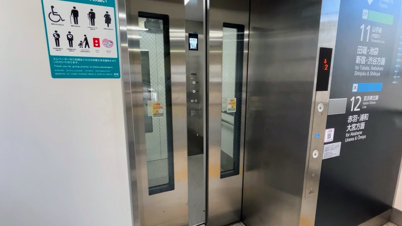【日立】JR日暮里駅のエレベーター HITACHI Elevator,Nippori Sta.
