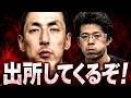 国民全員がターゲット！超凶悪犯二名！もう出てきてるかも・・・