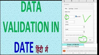 Part 8 | Data Validation In Excel For Date