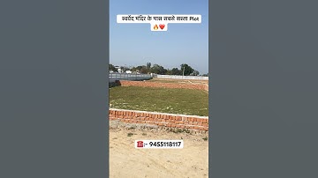 स्वर्वेद मंदिर के पास सबसे सस्ता Plot | Plot in Varanasi near Sarnath | #plot #property