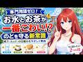【女神アテナ】咀嚼・嚥下・誤嚥予防、専門用語ゼロでお届け｜命を守る合言葉「気管に入れない・水を切らさない」