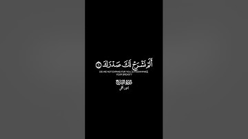 ألم نشرح لك صدرك | كروما سورة الشرح ، احمد العجمي | كرومات شاشة سوداء #قرآن #كرومات #quran #madinah