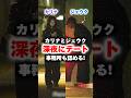 【速報】カリナとジェウクが熱愛！深夜に散歩デート！#aespa #カリナ