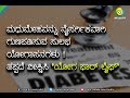 Yoga for life yoga for diabetes natural diabetes cure yoga exercises yoga