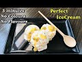 വിരുന്നുകാരെയും വീട്ടുകാരെയും ഞെട്ടിക്കാം 🔥5 മിനുറ്റിൽ Ice Cream | Perfect Homemade Ice Cream recipe