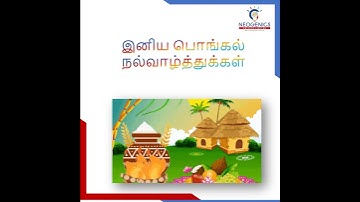 Pongal Wishes