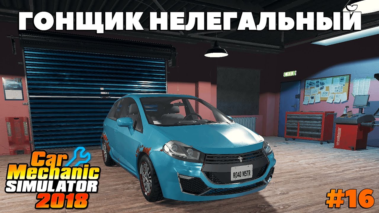 Сюжетный заказ car mechanic. Royale Bianco car Mechanic Simulator 2018 сюжетный заказ. Рояль Бьянко сюжетный заказ кар механик симулятор 2018. Миссия кар механик 2018 РОЙАЛЕ Кроун. Car Mechanic Simulator 2018 сюжетные заказы Royal Crown.