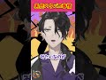 男虎のタバコ事情...!【男虎/切り抜き】【にじさんじ】
