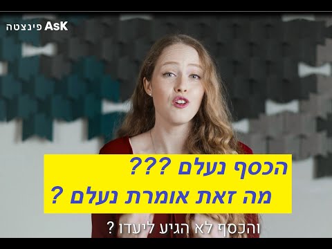 וִידֵאוֹ: מה זאת אומרת אתל?