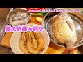 臘魚鮮蠔海蝦煲 Preserved fish, fresh oysters, and shrimp