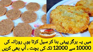 Commercial burger patty recipe - frozen food recipe for online business - chicken patty recipe