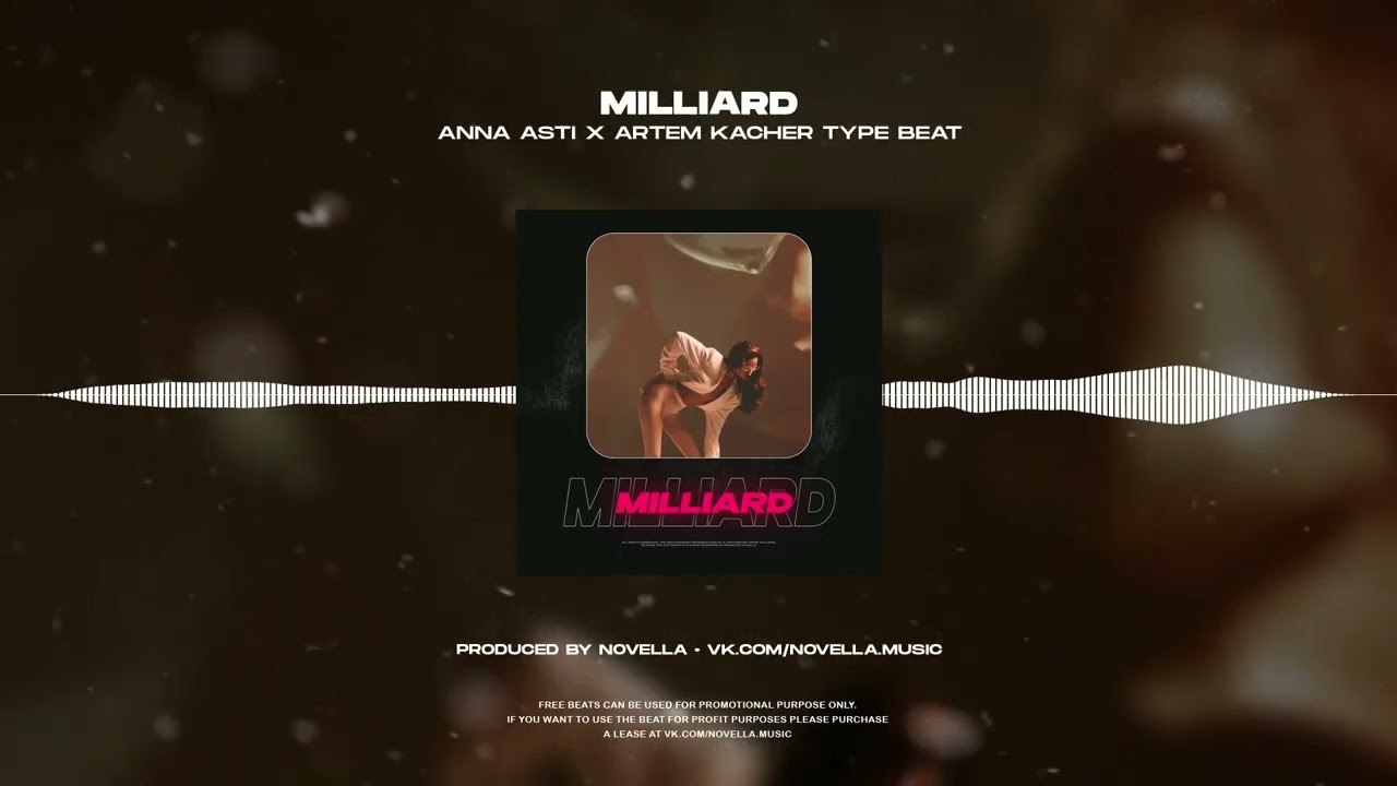 (FREE) Pop House Type Beat Anna Asti x Артем Качер x Artik x Asti "Milliard" (prod. Novella)