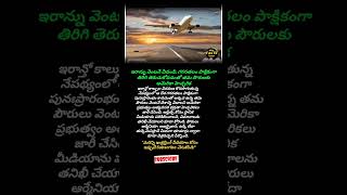 #Iran #USA #TravelAdvisory #BreakingNews #MiddleEastUpdate #GlobalNews #SecurityAlert #IranNews