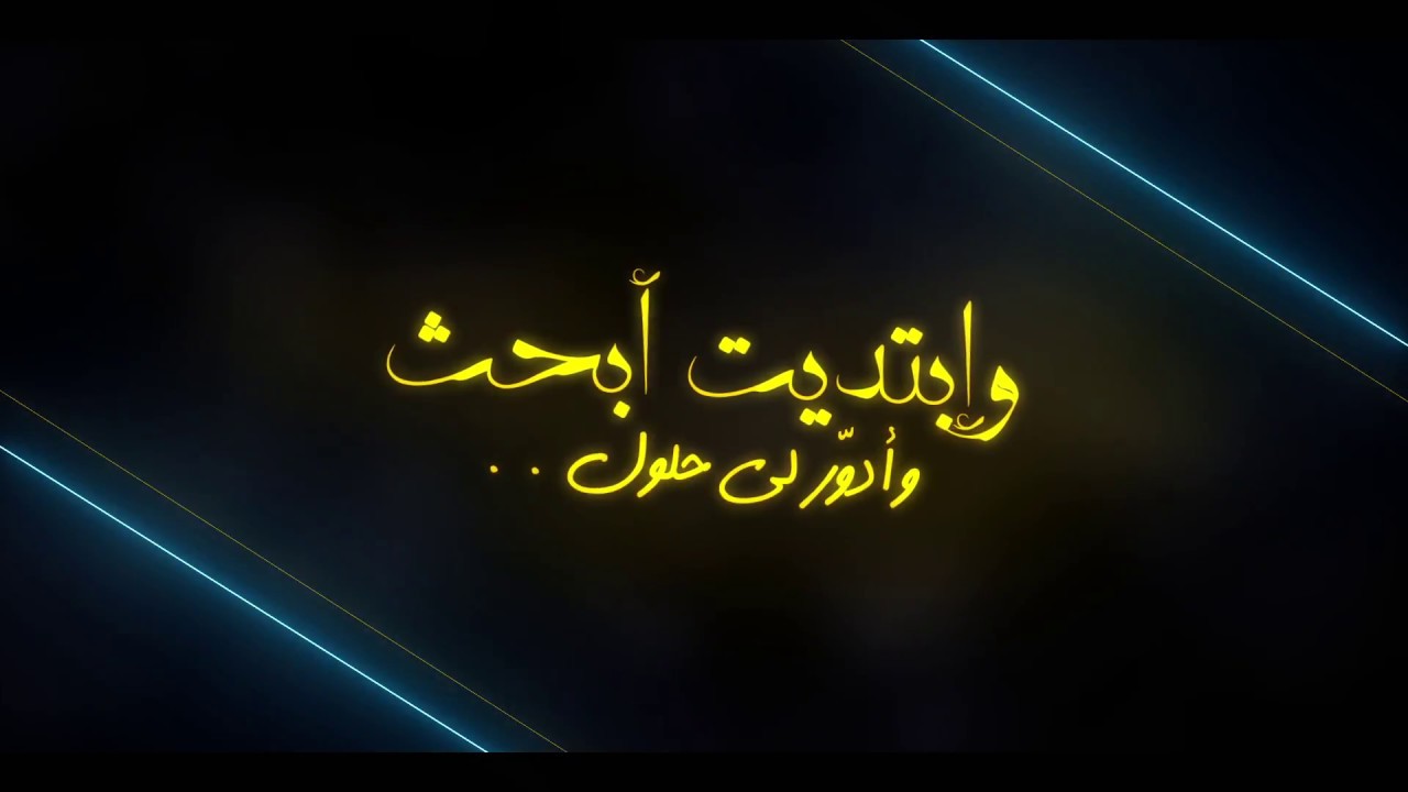 شيله _ بياض القلب | بحه صوت | كلمات - فيصل الدلوم