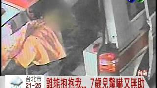 肉身護7歲兒 慈母當場慘死...