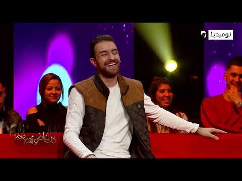 شاهد سفيان داني يحرج الفنان مزيان أميش بهذا السؤال