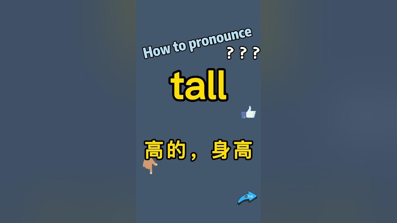 How To Pronounce Tall What Does Tall Mean In Chinese Tall tall how-to-pronounce-tall-what-does-tall-mean-in-chinese-tall-tall