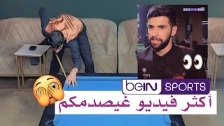 أكثر فيديو غادي يصدمكم ? أنا بعدا هرب ليا ?