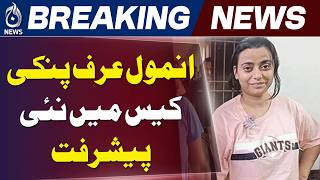 Anmol Pinky Case | Court Orders Action Against Investigating Officer - Aaj News