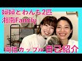 【同性カップル】初めましての自己紹介！Youtubeはじめました！
