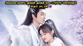 Handsome Devil god kissed & forced god to be her husband | fantasy Movies | Voice Over |Tamil Movies