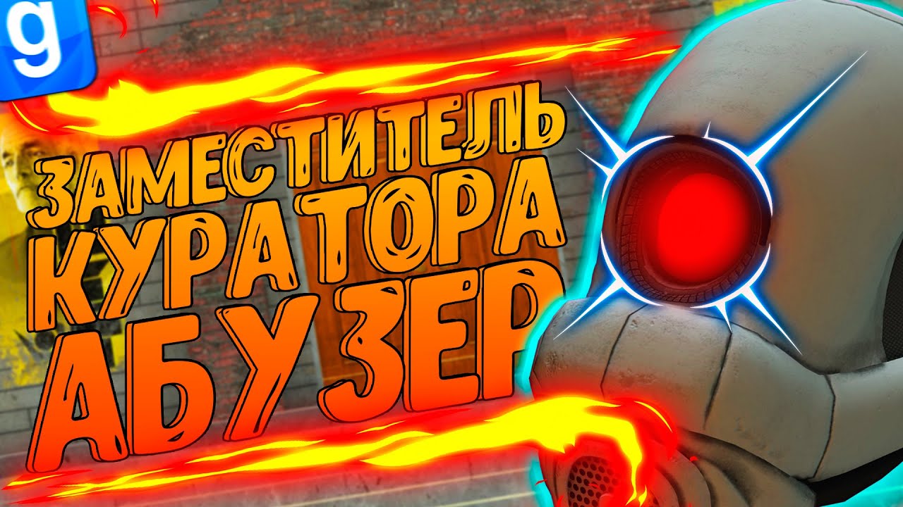 Сталкер машины гмод