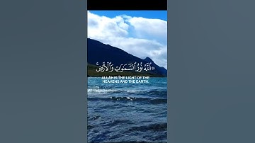 الله نور السموات والأرض تلاوة تهز القلب بصوت الشيخ ياسر الدوسري♥️ #المصحف  #القرآن_الكريم#نورالقرآن