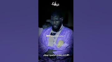تلاوه مؤثره و خاشعه للشيخ رمضان بيجل - ومن أظلم ممن ذكر بآيات ربه فأعرض عنها