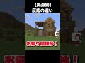 拠点の反応の違い