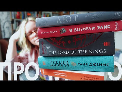 годовой план, друидский триллер, идеальный янг-адалт и другое прочитанное в марте