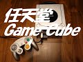 Nintendo  Game cube 　レトロゲーム機　任天堂 ゲームキューブ本体を紹介します