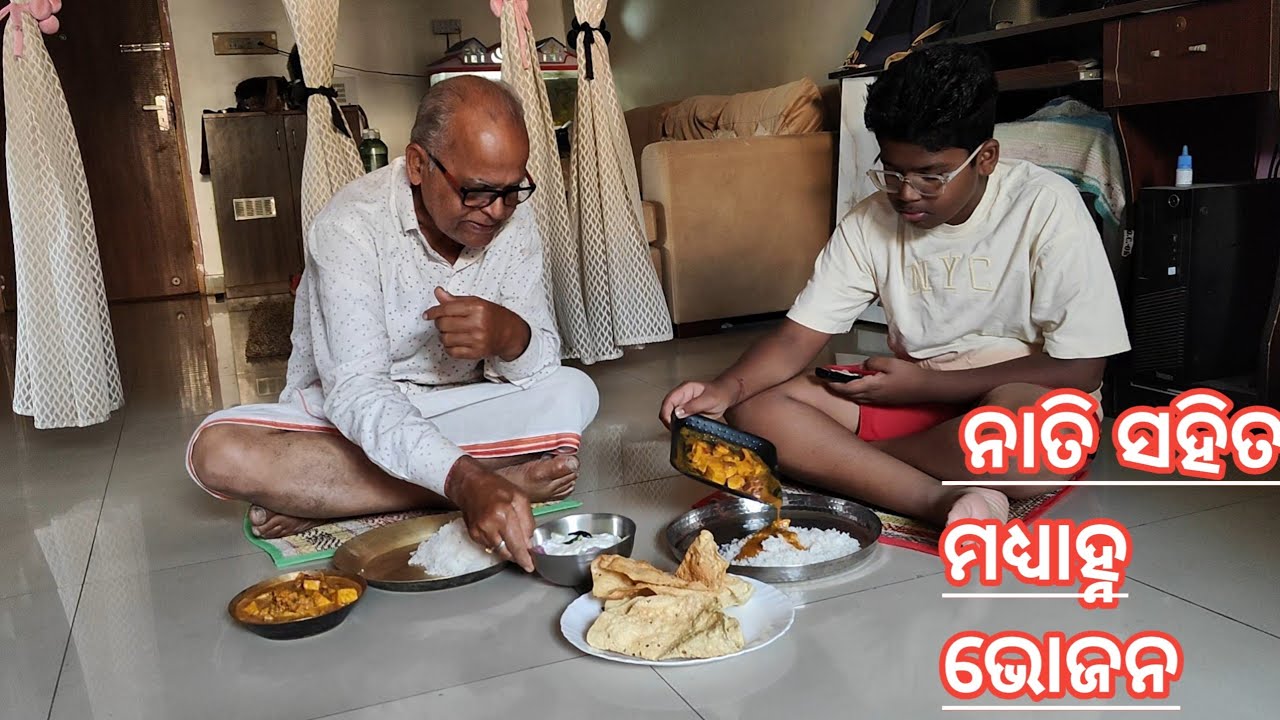 ଟୋକା ଟା ର ଖାଇବା ସମୟ ରେ ବି ଟିଭି ରେ ମନ ! Lunch with my grandson.