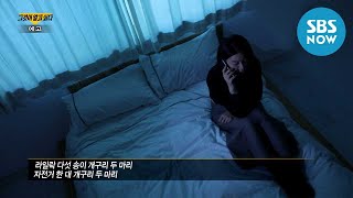 [그것이 알고 싶다] Ep.1201 예고 '美 내슈빌 감금 폭행 사건의 진실' / 'Unanswered Questions' Preview | SBS NOW