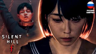картинка: ЛУЧШАЯ НАПАРНИЦА ▶ SILENT HILL F #9 ▶ #хоррор  #silenthillf  #silenthill