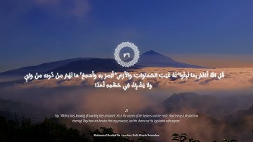Surah Al Kahf سورة الكهف | THIS MAJESTIC VOICE YOU WILL FEEL DEEPLY إن شاء الله Muhammad Ibrahim