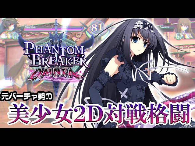 【新品未開封】ファントムブレイカー：オムニア【switch】 新品未開封】ファントムブレイカー：オムニア【switch】