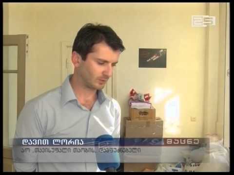 პირველადი საჭიროების ნივთები სტიქიით დაზარალებულთა დასახმარებლად