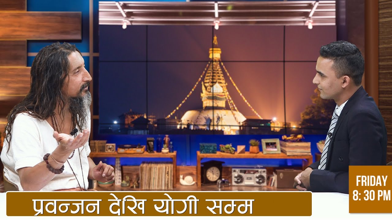 PROMO |  YOGI VYAGRA BEDNATH IN A JOURNEY THROUGH EXISTENCE WITH DIBAS KHANIYA | योगी व्याग्र वेदनाथ