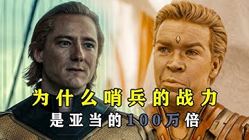 解析：哨兵的真实战力，为什么比亚当强大100万倍？ #漫威 #术士亚当 #哨兵