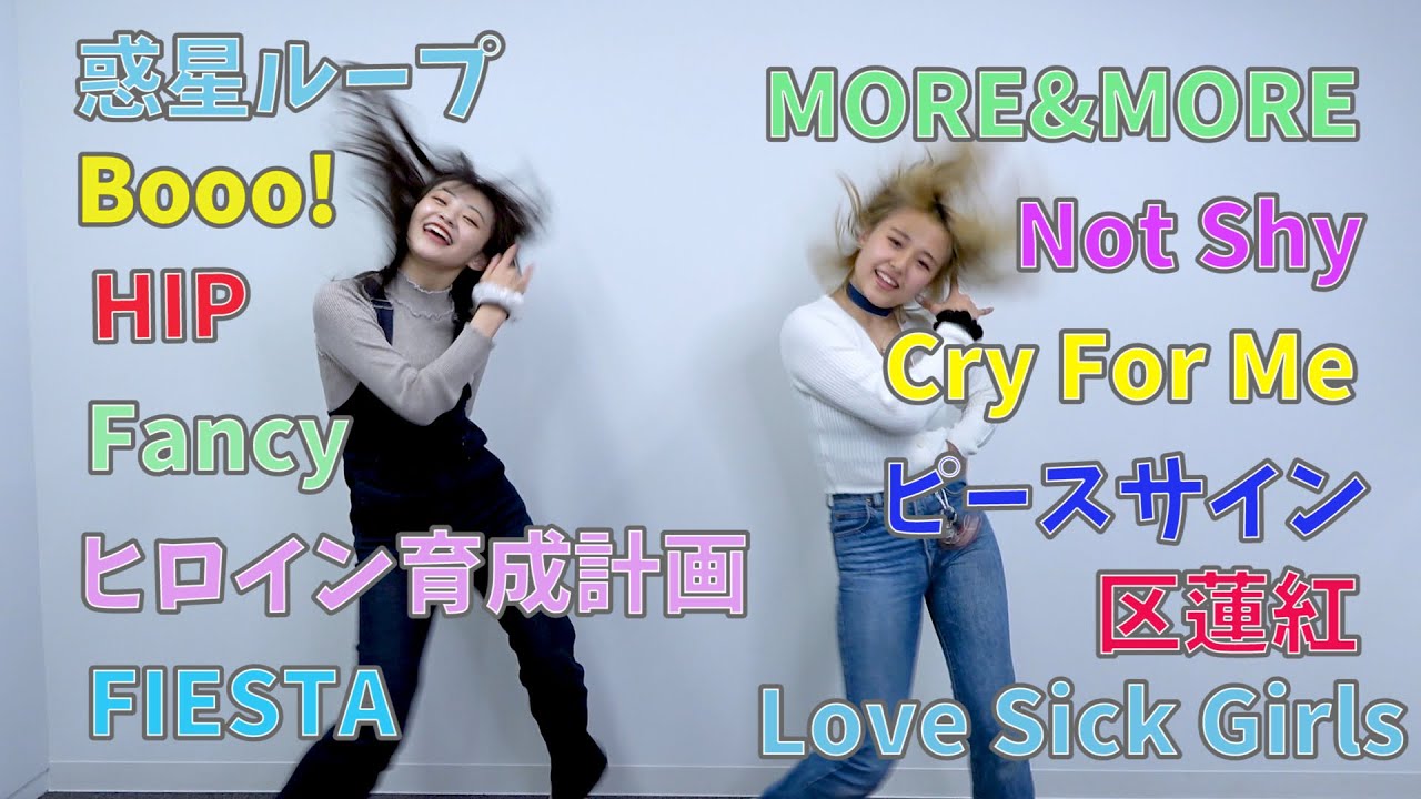 kananoa総メドレー踊ってみた！