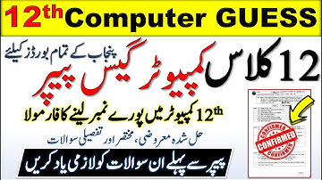 12th computer guess paper 2023,Class 12 Computer Paper 2023,Computer Paper 2023,MCQ