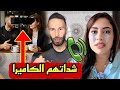 شداتهم الكاميرا مكالمة خطيبة طليق يسرى ستيل 