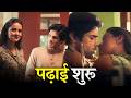 Teacher और Student की Woh Wali Viral Video 😱🙈| Pawan and Pooja | Latest Romantic Webseries 2026