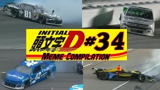 INITIAL D MEME COMPILATION #34 (If you don't like NASCAR, then don't watch)