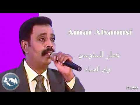   ولي المساء