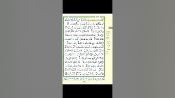 تثبيت سورة الاعراف الربع الرابع (ربع والي عاد اخاهم هودا)