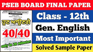 PSEB 12th Class General English Term 2 Paper | 06, May 2022 | Full solved paper | Pseb class 12th