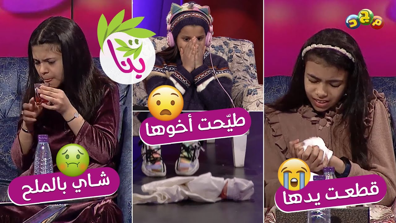 بنات صغار مدمنات مشاهدة يوتيوب ولعب بالجوال 📱 وما يعرفون يسوون أي عمل في البيت 😑