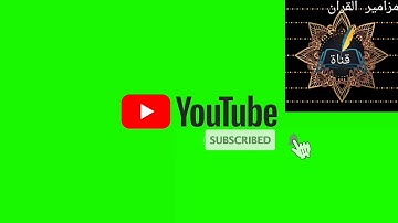 تلاوة عطرة بصوت الشيخ القارئ نصرالدين آدم محمود ودبلوس.